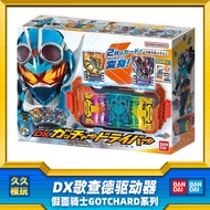 Ready Stock Bandai Kamen Rider GOTCHARD DX Transformation Belt GOTCHARD Drive
