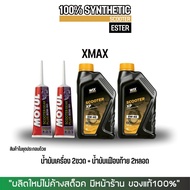 น้ำมันเครื่องสังเคราะห์แท้100% XMAX // WIX SCOOTER XP ESTER 5W-40