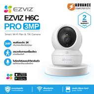 Ezviz H6C Series INDOOR กล้องวงจรปิดภายใน โทรอกได้