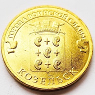 Military City of Glory-Cozelisk Russia 10 Rubles Gangdu Brass Commemorative Coin 22mm 5.634 * 17+-/*