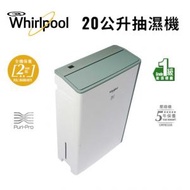 Whirlpool - DS202HG 20L 抽濕淨化機