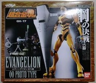 超合金魂 GX-17 EVANGELION EVA-00 新世紀 福音戰士 零號機