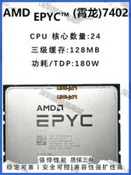 AMD EPYC宵龍無鎖 7452/7302/7402/7502/7542/7552/7F52/7K62CPU