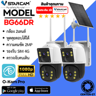 Vstarcam กล้องวงจรปิดภายนอกแบบใส่ ซิมการ์ด 4G พร้อมแผงโซล่าเซลล์ รุ่น BG66DR มีแบตในตัว กันน้ำ ทนแดด