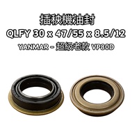 oil seal Seeding Machine 30 47 55 8.5 12 yanmar Old Style VP80D