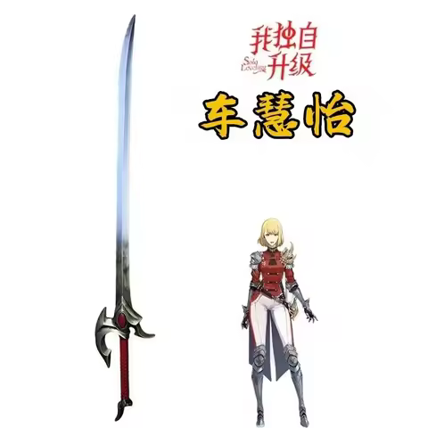Solo Leveling Sword Cosplay Weapons Cha Hae In Sword Demon Knife 1:1 Katana Halloween Props Safety P