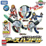 Takara tomy Tomica 地球防衛隊 大地之輪槍 Triple Change Gear Earth Handle