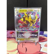 VSTAR Universe - 111/172 - Giratina VSTAR