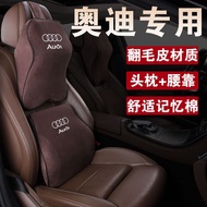 Suitable for Audi Audi Car Suede Headrest Lumbar Support A6L A4L Q5L Q7 Q3 A3 A5 A7 A8 Headrest Lumbar Pillow Neck Pillow Memory Foam Breathable