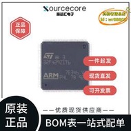 【優選】STM32F429ZIT6 LQFP-144 ARM Cortex-M4 32位微控制器-MCU