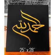 [CUSTOM MADE] FRAME KAYU 3D SUBHANALLAH ALHAMDULILLAH WALL ART 🇲🇾 TULISAN TANGAN Calligraphy Frame Q