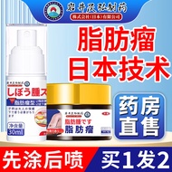【日本技术】脂肪瘤专用脂肪康去除膏脂肪瘤专用3天消专消36种皮下多发性成人去除神器特傚硬块药房直售 喷剂加软膏组合装