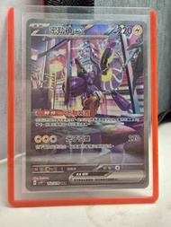 PTCG  繁中 密勒頓GX SAR