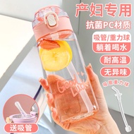 Cup with Straw Maternity Special Water Cup Adult Cup with Suction Tubes Cup with Straw Son Lying Drinking Water High Temperature Resistant Water Bottle Gravitational Ball