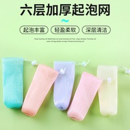 Multi-Layer Thickened Foaming Net Facial Cleanser Soap Foaming Net Bag Soap Storage Bag Face Wash Ba