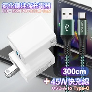 CITY 35W Gan氮化鎵Type-C(PD)+USB快充白+勇固 USB-A to Type-C 耐彎折編織快充線-300cm-綠