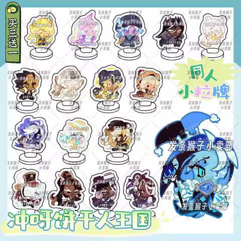 Cute Shadow Milk Standing board For Accessories Bag Shadow Milk Pure Vanilla Mystic Flour Candy Appl