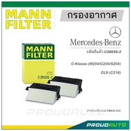 MANN FILTER กรองอากาศ Mercedes Benz (C29035-2) C-Klasse (W204/C204/S204), CLS (C218)