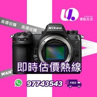 合 理 價 格 收 購 Nikon Z9 Z8 Z7II Z7 Z6II Z6 Z5 ZF ZFC 無反相機 鏡頭 星際城市232號鋪 實體店舖交收 安全可靠