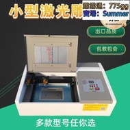 印章篆刻機臺式雷射刻章機電腦立式小型光敏自動橡膠雕刻刻字機器