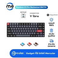 Keychron K3 Pro Wireless Mechanical Keyboard (EN/TH)