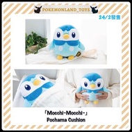 預訂 「Mocchi-Mocchi-」Pochama Cushion