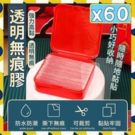 60片 透明無痕膠貼 透明無痕膠 ￼ 奈米雙面膠 強力無痕膠帶 無痕雙面膠 膠紙 奈米膠帶 透明雙面膠 多用途雙面膠 多功能透明貼 無痕貼不傷牆 透明膠 對聯雙面貼 黏牆貼 玻璃貼 車貼 磁磁貼 木質