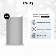 Global House CHiQ ตู้เย็นมินิบาร์ ขนาด 3Q รุ่น CSR92DS สีเงิน รับประกันของเเท้!