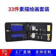 33 Piece Pencil Painting Set Art Painting Set Sketch Set Full Set Brush Set Stationery