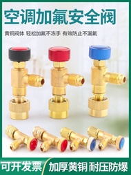 24 Hours Shipping Household Air Conditioning Safety Valve R410A Liquid Refrigeration Tool R22 Fluori