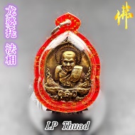 LP Thuad LP Thuad (Dafa Association)