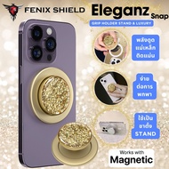 (พร้อมส่ง) ที่จับโทรศัพท์ FenixShield Eleganz Snap GOLD SPARKING Magnetic Grip Holder Stand