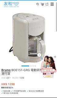 Bruno BOE151-GRG 咖啡機
