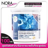 Get Health SKD Fish Collagen Peptide Plus Type II & Shark Cartilage Powder คอลลาเจน เปปไทด์ ผสม ไทพ์