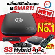 ส่งฟรี กล่อง PSI S3 HYBRID SMART HYBRID 2 Way แถมฟรี Remote