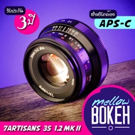 7artisans 35 f1.2 [mk i/mk ii] เลนส์มือหมุนสำหรับกล้อง Mirrorless (APS-C) / Fuji / Sony / Canon / M4