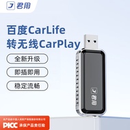 君用适用无线carplay丰田本田雷克萨斯车机互联盒 U1【直插款】