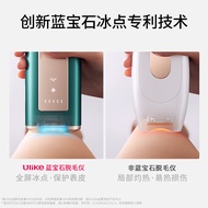 Ulike Sapphire Freezing Point Hair Removal Device Armpit Hair Shaving Shaver Whole Body Household Pr