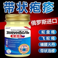 Special effect of herpes zoster sequelae neuralgia special herpes virus waist-wrapp带状疱疹后遗症神经痛专用特效疱疹病
