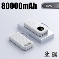 【รับประกัน 5 ป】พาวเวอร์แบงค์ 80000mAh power ban k ของแท้ พกพา ความจุสูง LED รองรับชาร์จเร็ว powerba