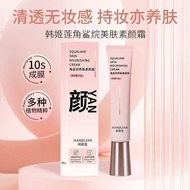 Han Jilian Squalane Nourishing Skin Cream Moisturizing Brightening Before Makeup Waterproof Skin Ton