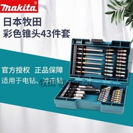 Makita B-55697 Drill Bit Set 43pcs/Makita E-06622 Drill Bit Set 33pcs/Makita Accessories Set screwdriver(High Qualit