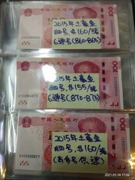 hx@銷售 🌟祼鈔🌟 中國 2015年 100元人民币 土豪金 佰位号  UNC