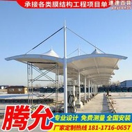 設計異形景觀膜結構停車棚波浪形充電樁停車篷杭州電動汽車停車蓬