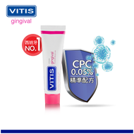 VITIS - VITIS® CPC 牙膏(牙齦修護) 100毫升- 有效預防牙肉萎縮和牙周病 [40915]