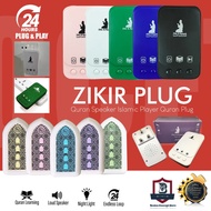 Zikir Plug Zikir Ruqyah Plug In ZIKIR DAN Surah Ruqyah Al Quran Quran Speaker Islamic Player Quran 2