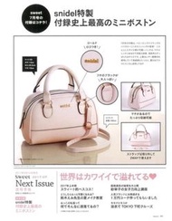日本雜誌附錄 Sweet 7月號 Snidel 單肩袋 斜孭袋 手提袋