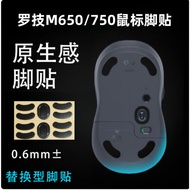 Suitable for Logitech Mouse m650/m750 Foot Sticker M650L/M750L Arc Edge Replacement ice Version Smoo