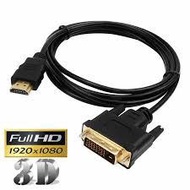 DVI 24 +1 to HDMI Cable (Good Type)/ HDMI to DVI 24+1 Cable