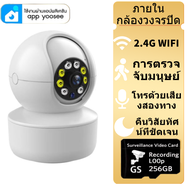 YooSee กล้องวงจรปิด กล้องวงจรปิดไร้สาย อยู่ไกลแค่ไหนก็ดูได้ Full HD 5MP Wirless กล้อง IP 5.0 ล้านพิก